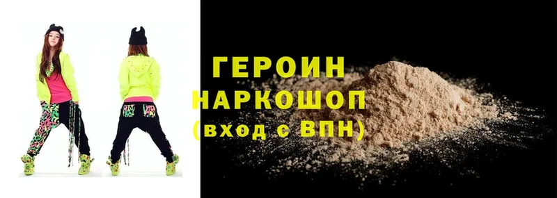 наркотики  Новопавловск  ГЕРОИН Heroin 