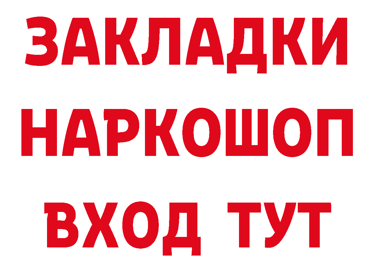 БУТИРАТ бутандиол ТОР даркнет кракен Новопавловск